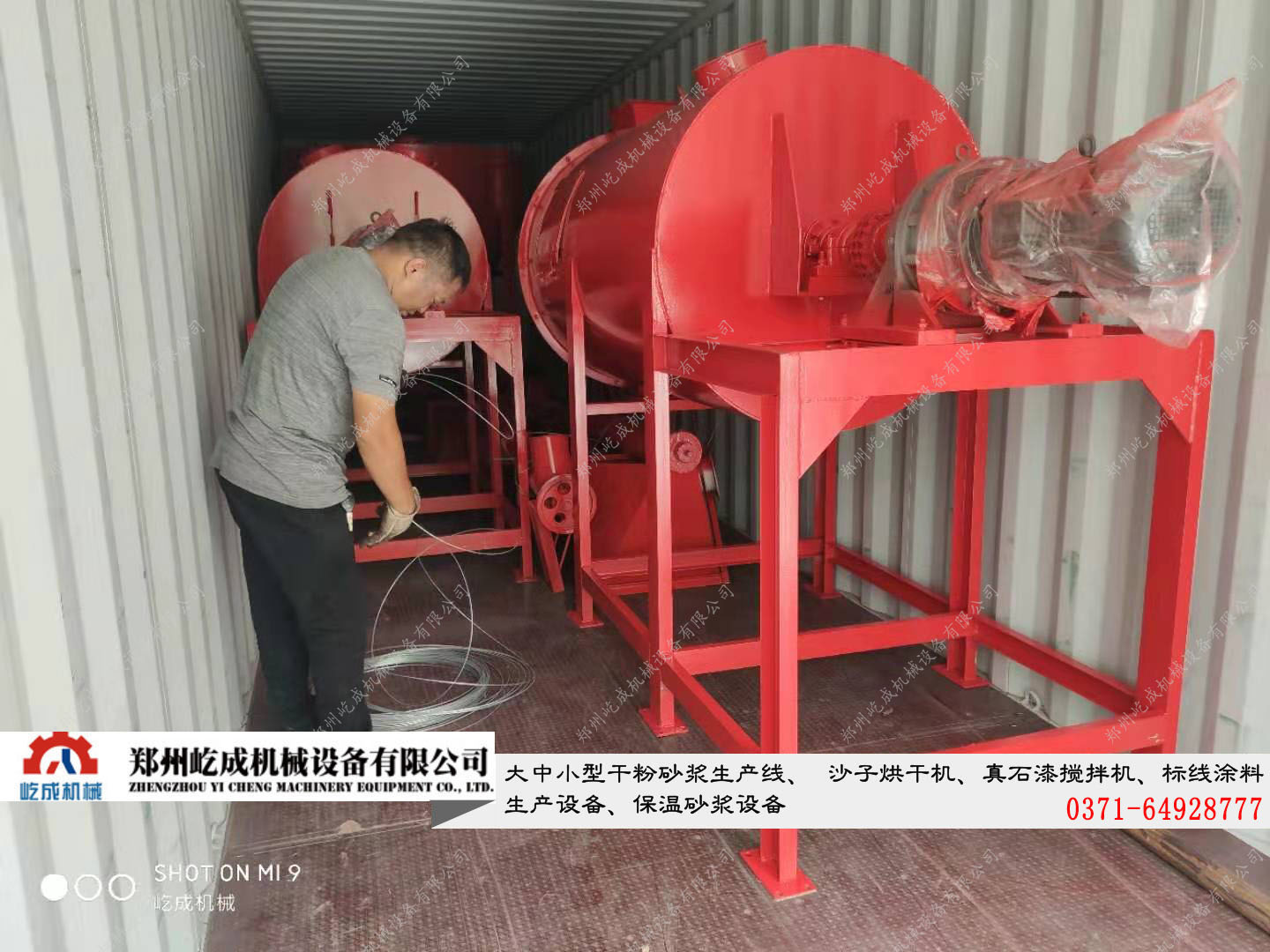 馬來西亞小型干粉砂漿設備時產(chǎn)3噸雙機發(fā)貨