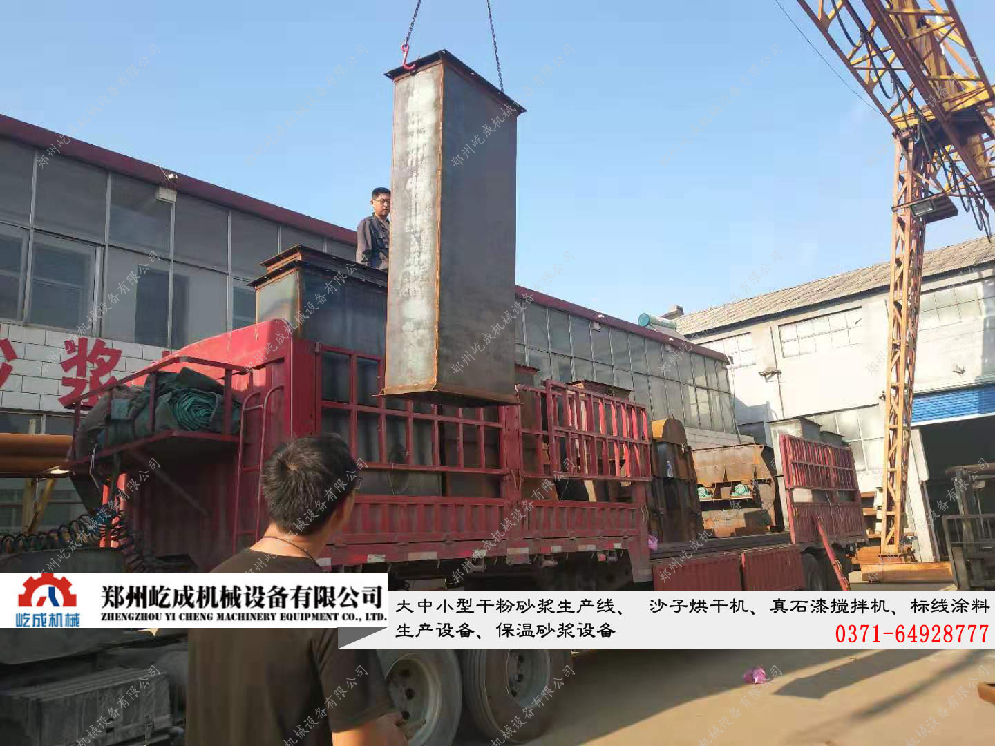 開封雙軸無重力干混砂漿設備機組發(fā)貨
