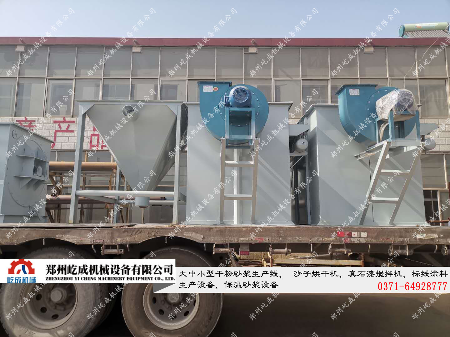 河南長垣市熱熔標線涂料生產線發(fā)貨